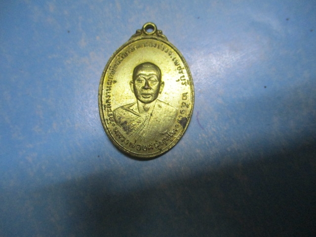 หลวงพ่อยศวัดหนองปรงปี17