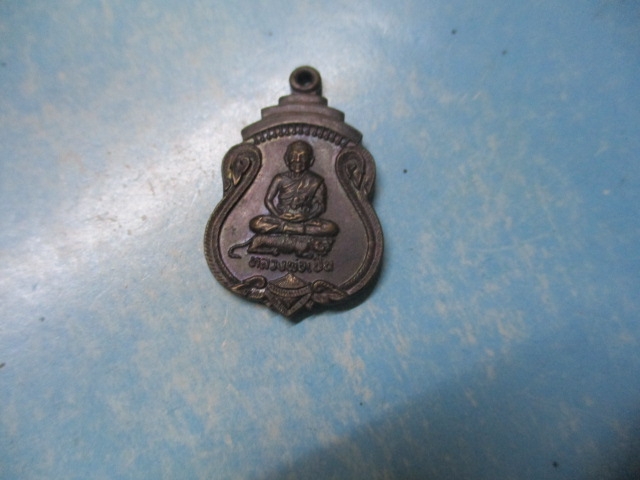หลวงพ่อเปิ่นมหาลาภ