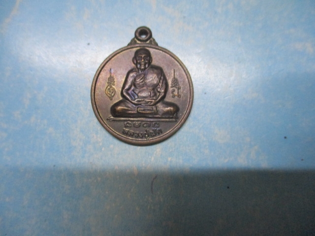 หลวงปู่ฟักวัดบางสะแกนอกรุ่นแรกปี40