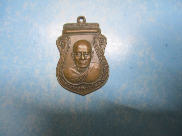 หลวงพ่อคงวัดดวนปี39