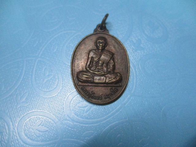 หลวงปู่อินทร์วัดเขวาทุ่งปี31