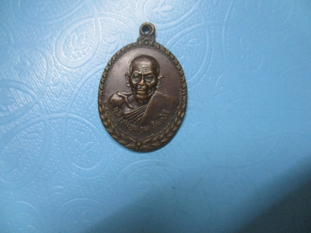 หลวงพ่อหอมวัดเขาดินวนาราม