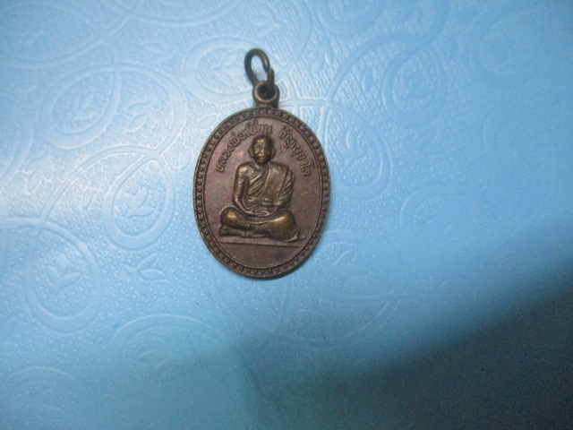 หลวงพ่อเอื้อนรุ่น1เกาะน้ำโจน