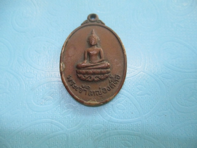 พระเจ้าใหญ่องค์ตื้อพระโตปี20