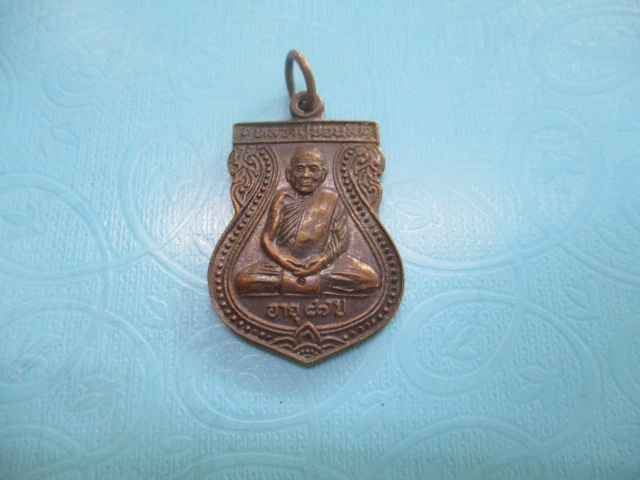 หลวงปู่อ่อนสีวัดป่ารัตนศีลธรรม