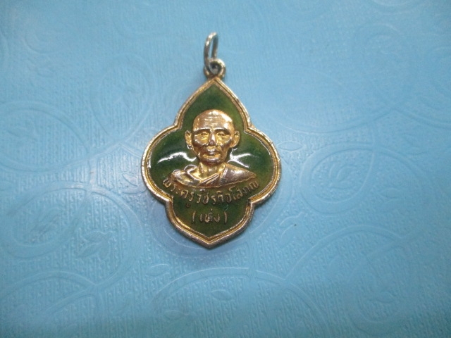 หลวงพ่อเห่งวัดอุตมิงคาวาส