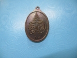 หลวงปู่ฉายวัดหนองขุ่นรุ่น1ปี44