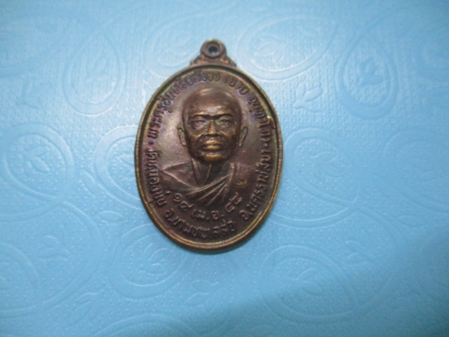 หลวงปู่ฉายวัดหนองขุ่นรุ่น1ปี44