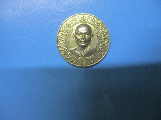 เหรียญโภคทรัพย์หลวงพ่อแพวัดพิกุลทอง(2)