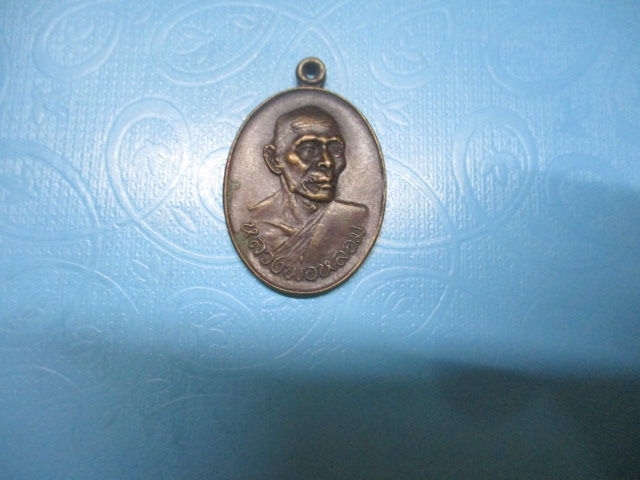 หลวงพ่อหลอมวัดปลายคลองขุนศรีรุ่น1