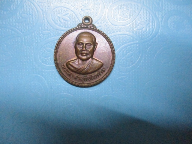 พระครูสาธุกิจไพศาลวัดจำปาปี26