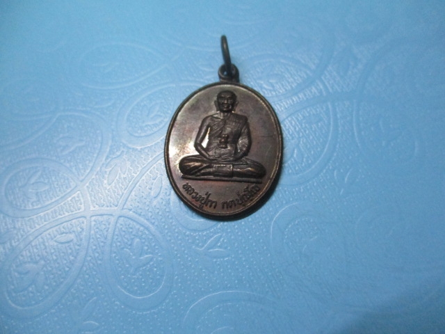 หลวงปู่กาวัดทุ่งสว่างโพนทองรุ่น1