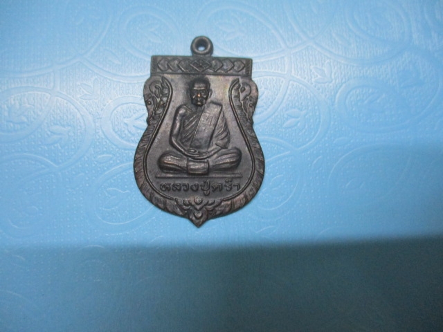 หลวงปู่คร่ำวัดวังศิลธรรมารามปี36