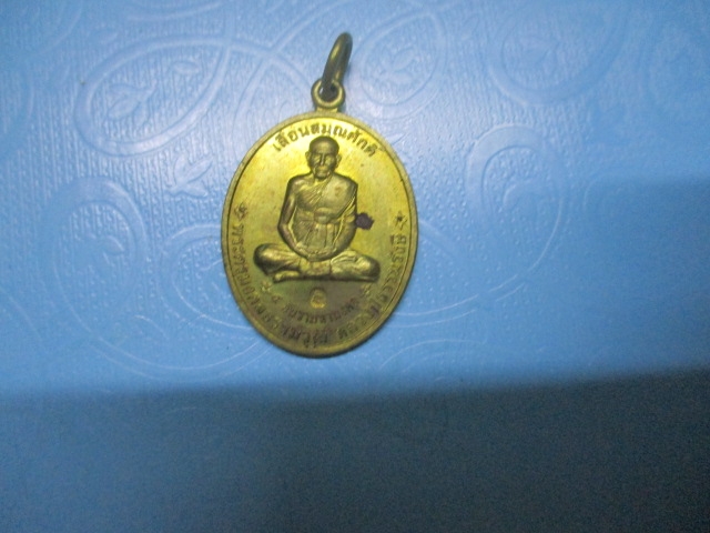 หลวงปู่ธรรมรังสีรุ่นเลื่อนสมณะศักดิ์วัดพระพุทธพนมดินปี45ฝาบาตร