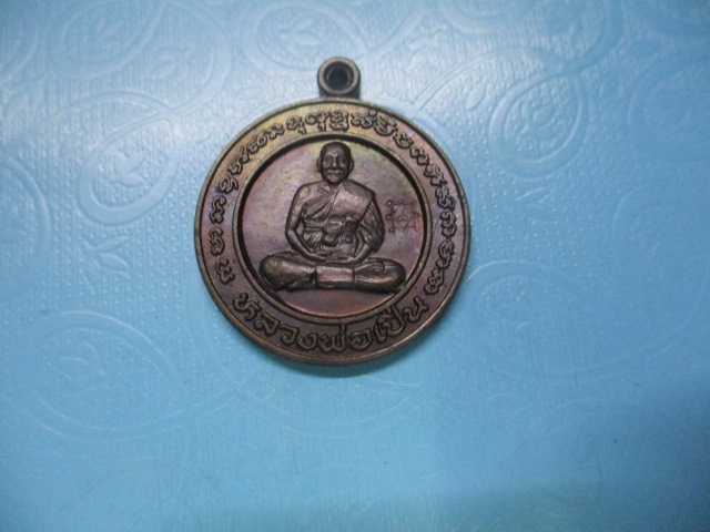 หลวงพ่อเปิ่นหลังตราเบนซ์สามเสือปี 36