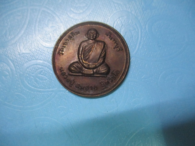 หลวงพ่อสมชายสาธารณสุขปี 40