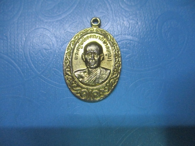 หลวงพ่อคูณวัดท่ามะตูมรุ่น 1