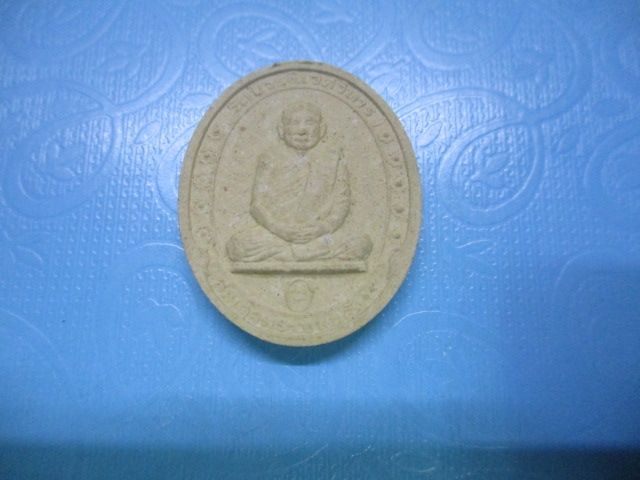 ผงสมเด็จญาณ