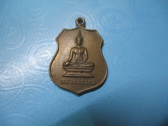 หลวงพ่อวอน อ.งิ้วราย