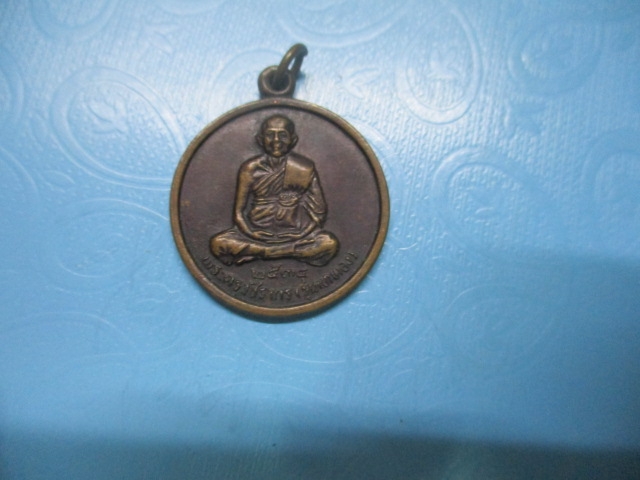 พระครูวัชรกรวัดหนองหญ้างามปี34