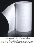 แผ่นดูดซับน้ำมันชนิดม้วน Oil Eater Oil Absorbents Roll