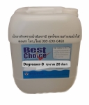 ฺBest Choice Degreaser B ดีกรีสเซอร์ บี โซลเวนท์ล้างคราบน้้ำมันคราบจารบี