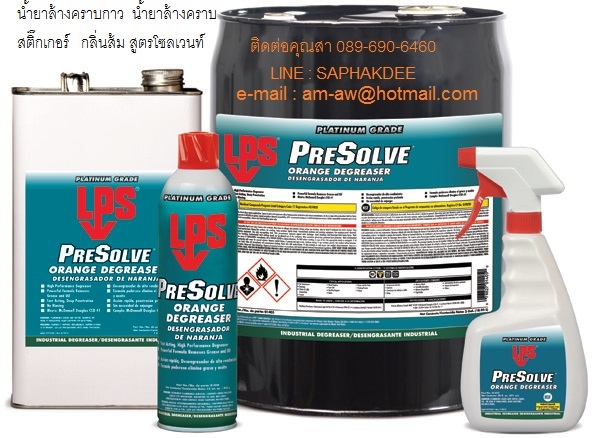 น้ำยาล้างคราบกาว ล้างคราบสติ๊กเกอร์ สูตรโซเวนท์ กลิ่นส้ม LPS Presolve Citrus Deg