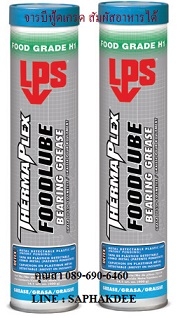 จารบีหล่อลื่นฟู้ดเกรด LPS Food Lube Bearing Grease