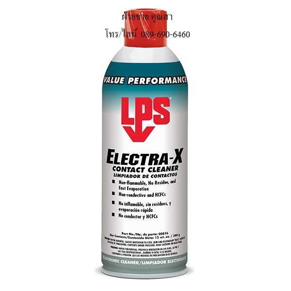 LPS Electra X  Contact Cleaner คอนแทค คลีนเนอร์ ชนิดไม่ติดไฟ
