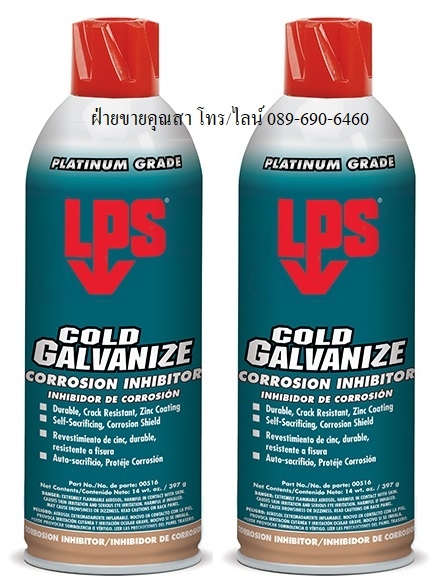 LPS Cold Galvanize Corosion สเปรย์กัลวาไนซ์สารเคลือบป้องกันสนิมและการกัดกร่อน