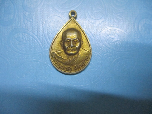 หลวงพ่อนังวัดพลวง