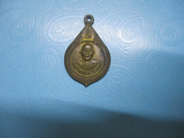 หลวงพ่อวัดบ้านดอน