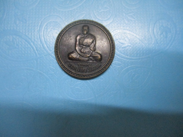 หลวงพ่อพลองรุ่น 1 วัดทองคำพิงปี 43
