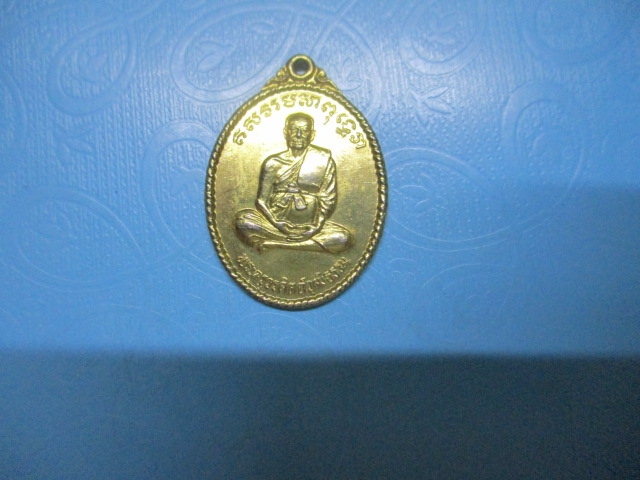 พระครูวรดิษถ์วุฒิธรรมวัดถลุงเหล็กปี 37