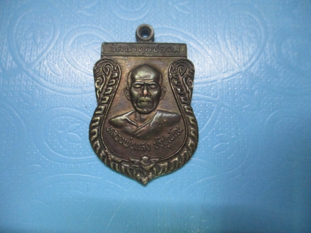 หลวงพ่อแสงวัดป่าฤดษ์อุดมปี 47