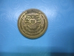 หลวงพ่อสมศรีวัดหน้าพระลานเหรียญโภคทรัพย์อายุ 73 ปี
