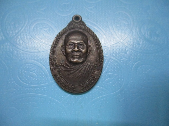 หลวงพ่อผันวัดพันปี 22