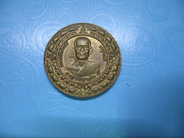 หลวงพ่อสมศรีวัดหน้าพระลานเหรียญโภคทรัพย์อายุ 73 ปี