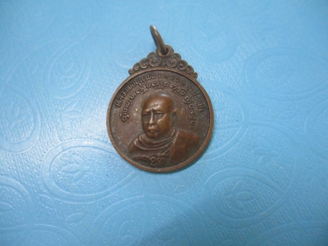 หลวงพ่อบุญเย็นน.ส.พสามตาถวายปี 21