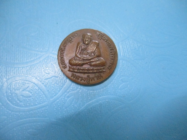 ปู่ทวดวัดก.ม. 7 ปี 38ขวัญถุง