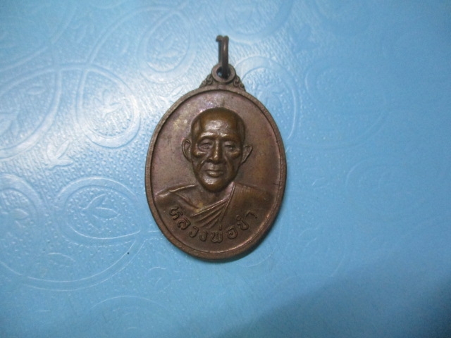 หลวงพ่อขำวัดหาดกำแพงรุ่น 1(2)