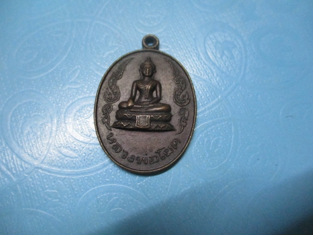 หลวงพ่อโยควัดท่าลาดใต้ปี 21