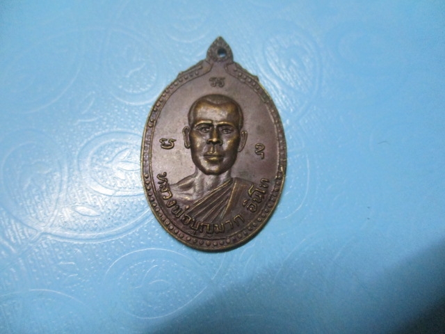 หลวงพ่อบุญมากวัดสว่างอารมณ์ปี 22
