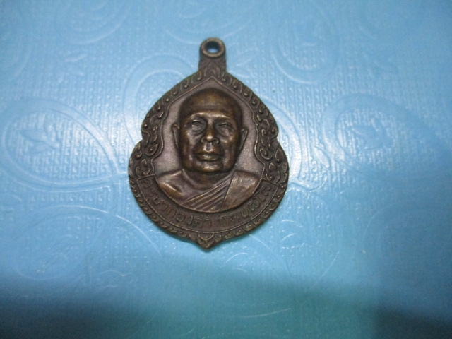 ครูบากองคำวัดดอนเปารุ่น 1