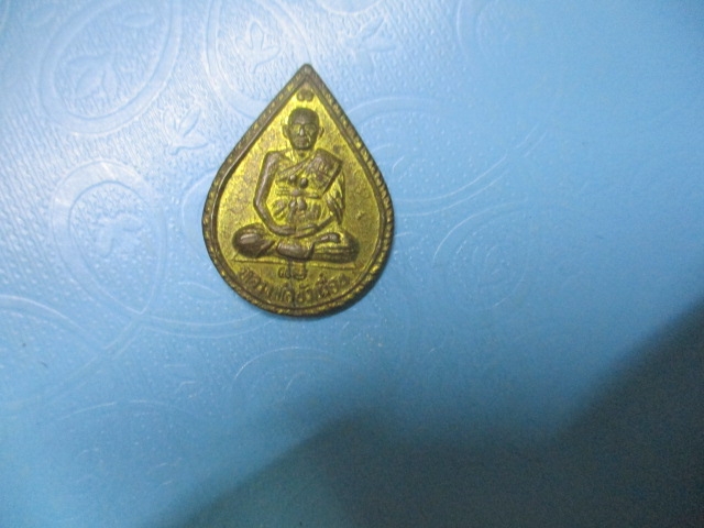 หลวงพ่อบัวเผื่อนวัดหลังเขารุ่นปลดหนี้