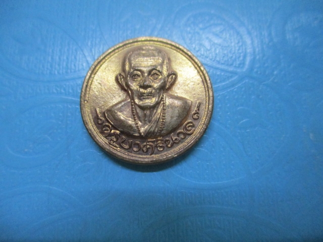 ครูบาศรีนวลโภคทรัพย์ลาภผลพูนทวี