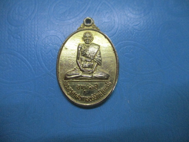 หลวงพ่อจันทร์วัดญาณโศภิตวณาราม