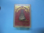 เนื้อเงินหลวงพ่อสุดใจวัดรางตันนิลประดิษฎ