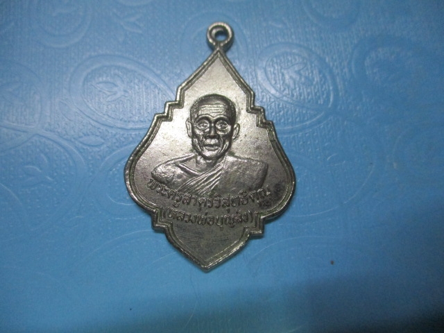 หลวงพ่อบุญส่งวัดสุทธาราม