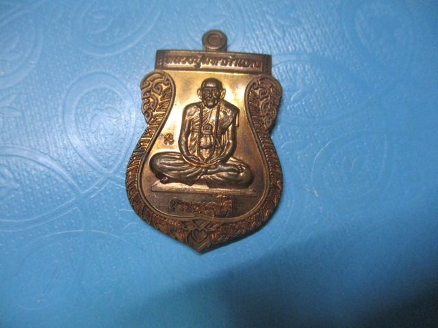 หลวงปู่มหาคำแดงวัดคัมภีราวาสปี 56